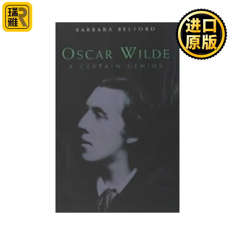 Oscar Wilde 王尔德传 某种天才