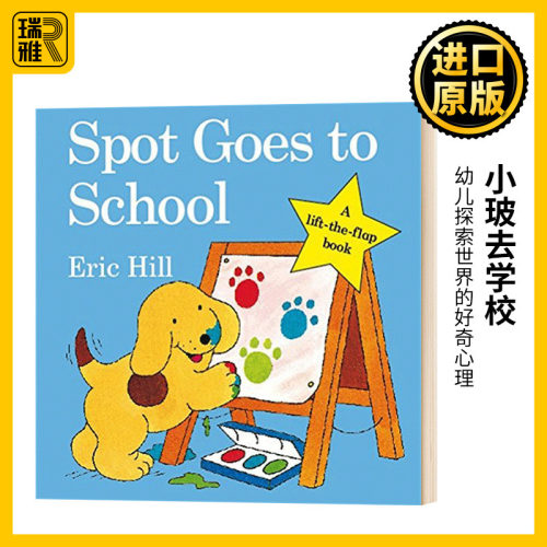 小玻去学校 Spot Goes to School 英文原版 纸板翻翻书 儿童睡前童话故事读物 亲子互动 Eric Hill 英文版进口原版英语书籍