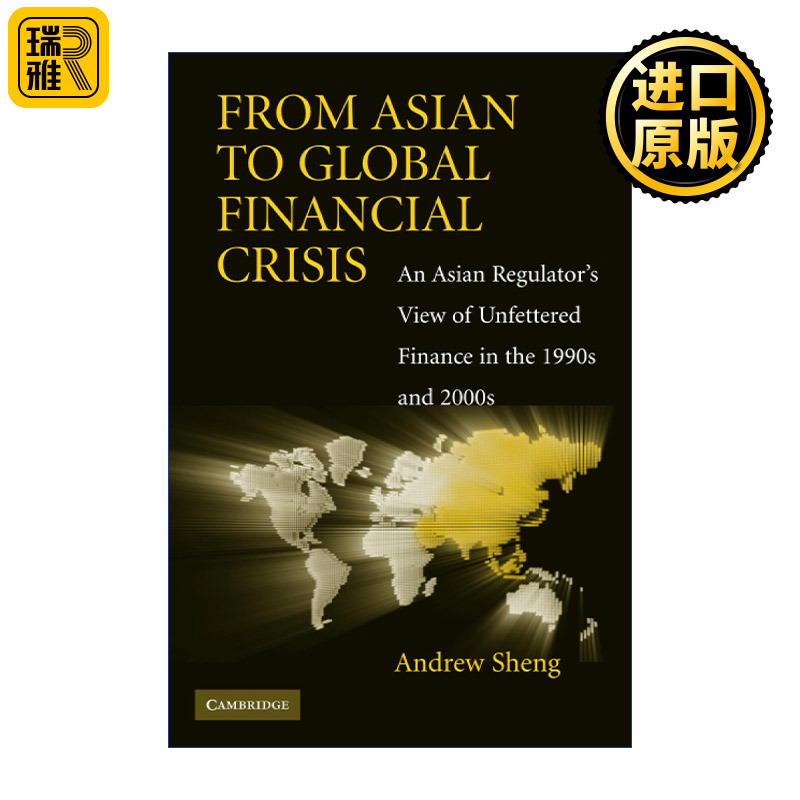 From Asian to Global Financial Crisis 十年轮回 从亚洲到全球的金融危机 沈联涛