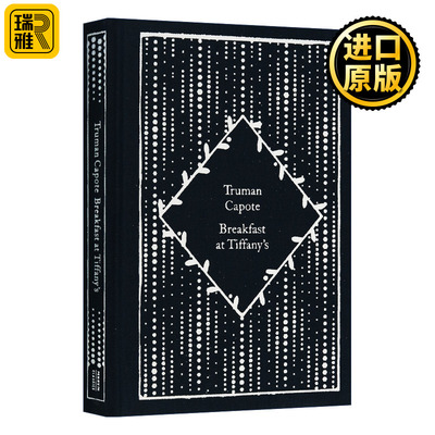 Breakfast at Tiffany's 企鹅小布纹经典系列 蒂凡尼的早餐 杜鲁门·卡波特 精装