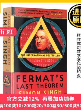 费马大定理 英文原版 Fermat's Last Theorem 西蒙辛格 Simon Singh 全英文版 进口英语自然科学类书籍 Fourth Estate Ltd 正版