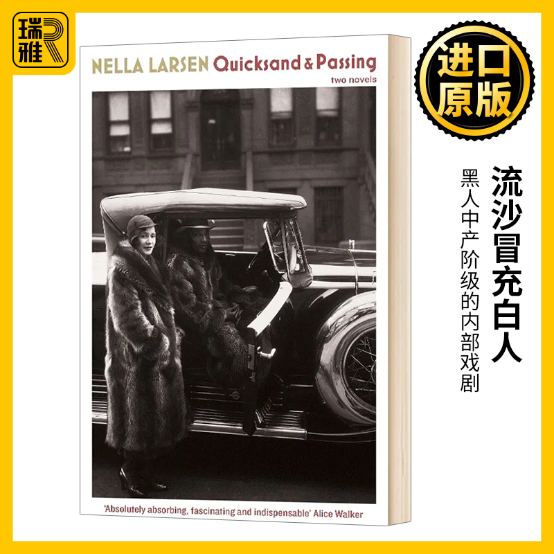 流沙冒充白人 Quicksand and Passing Nella Larsen 英文原版小说 内勒拉森作品 英文版 Nella Larsen 进口原版英语书籍