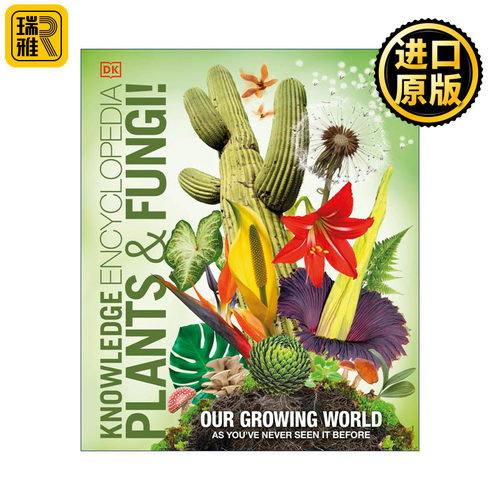 Knowledge Encyclopedia Plants and Fungi 植物和真菌知识百科全书 DK科普百科精装