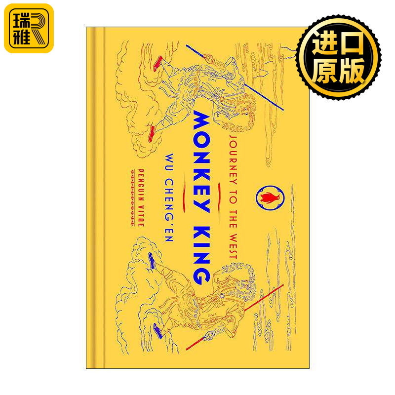 英文原版 Monkey King Penguin Vitae 西游记 中国四大名著英译版 企鹅经典精装收藏版 吴承恩 英文版 进口英语原版书籍
