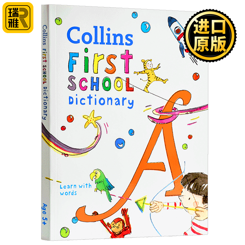 全彩词典 约2000英语常用词