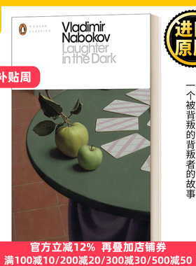 Laughter in the Dark 黑暗中的笑声 弗拉基米尔纳博科夫 现代经典 英文原版