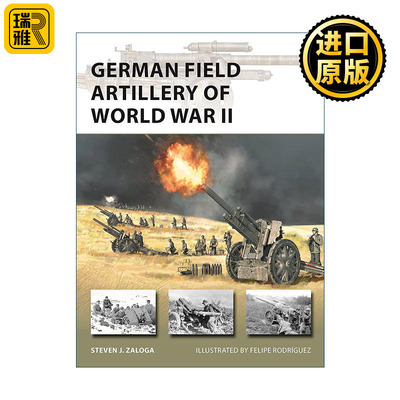 German Field Artillery of World War II 二战德国野战炮 先锋武器系列