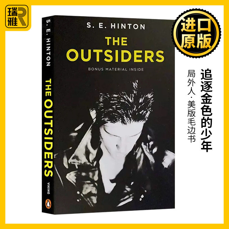 The Outsiders 追逐金色的少年 局外人 美版 S.E.Hinton苏珊埃洛伊斯欣顿 青少年文学读物 毛边书文 - 实物图