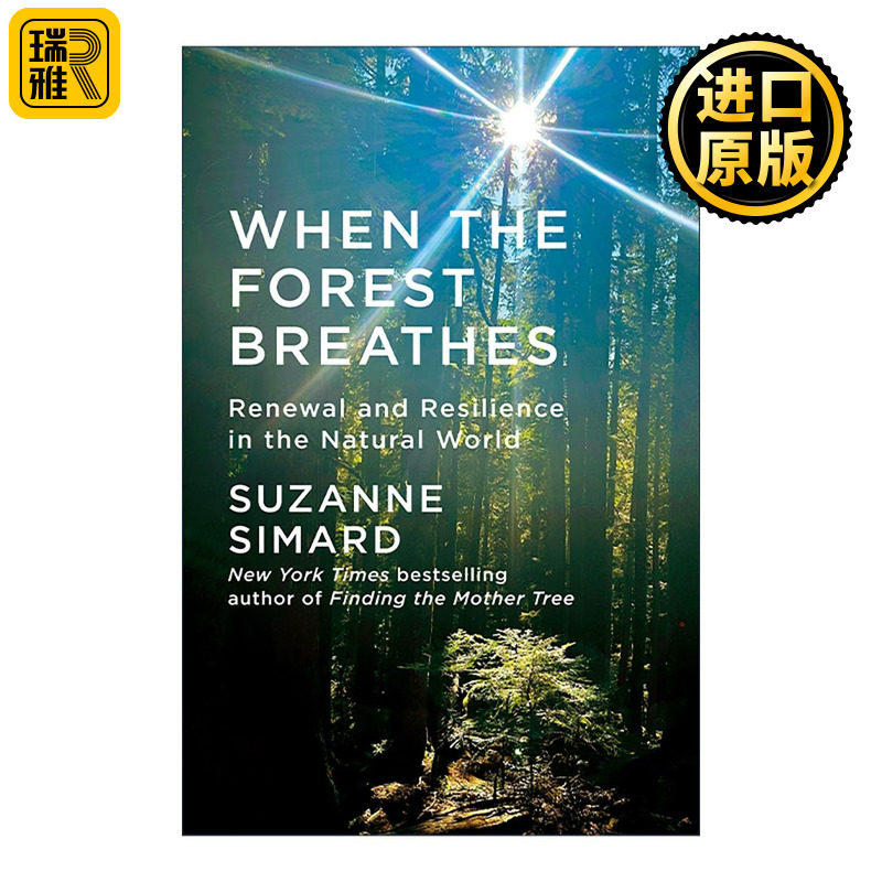 英文原版 When the Forest Breathes 当森林在呼吸 自然界的更新和复原力 森林之歌作者苏珊娜·西马德 英文版 进口英语原版书籍