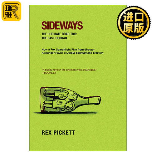 Sideways 杯酒人生 小说