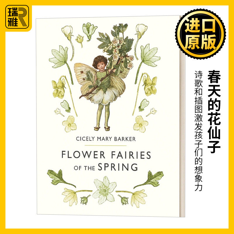 春天的花仙子 英文原版 Flower Fairies of the Spring 童趣绘本 儿童插图版艺术书 英文版 Cicely Mary Barker 进口英语书籍