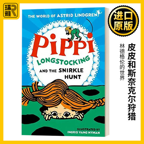 长袜子皮皮和斯奈克尔狩猎