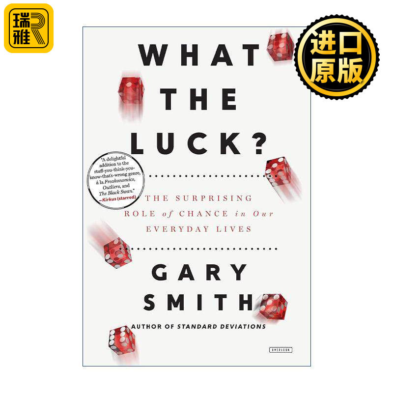 英文原版 What the Luck 运气的秘密 如何预判未来 占据先机 统计学 经济学数据研究领域大师加里?史密斯 英文版进口英语原版书籍
