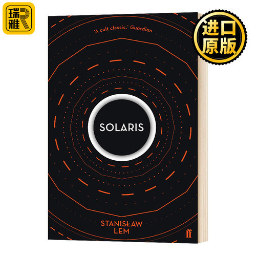 索拉里斯星斯坦尼斯拉夫莱姆