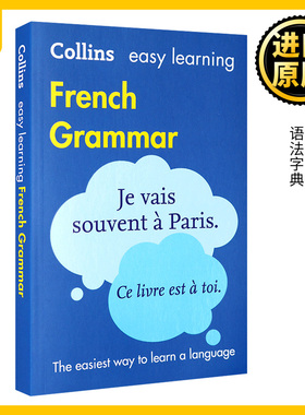 柯林斯轻松学法语语法字典 英文原版 Collins Easy Learning French Grammar Collins Dictionaries 法英双语语法学习词典辞典
