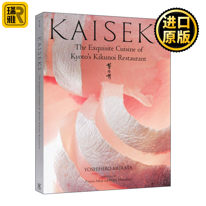 Kaiseki 怀石料理 京都菊井餐厅的精致料理 精装 YOSHIHIRO MURATA