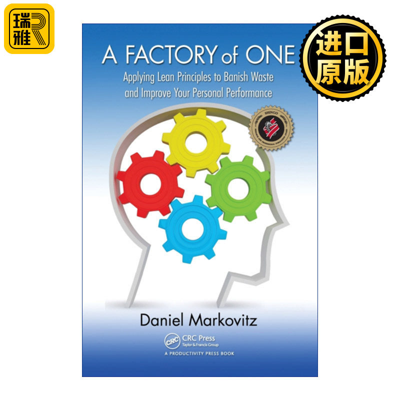 A Factory of One 精益工作法 超级简单实用的个人绩效提升指南