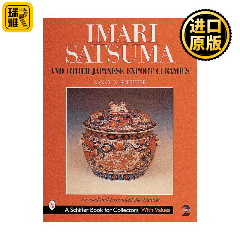 英文原版 Imari  Satsuma and Other Japanese Export Ceramics 伊万里瓷器 萨摩烧与其他日本出口陶瓷 第二版 进口英语原版书籍