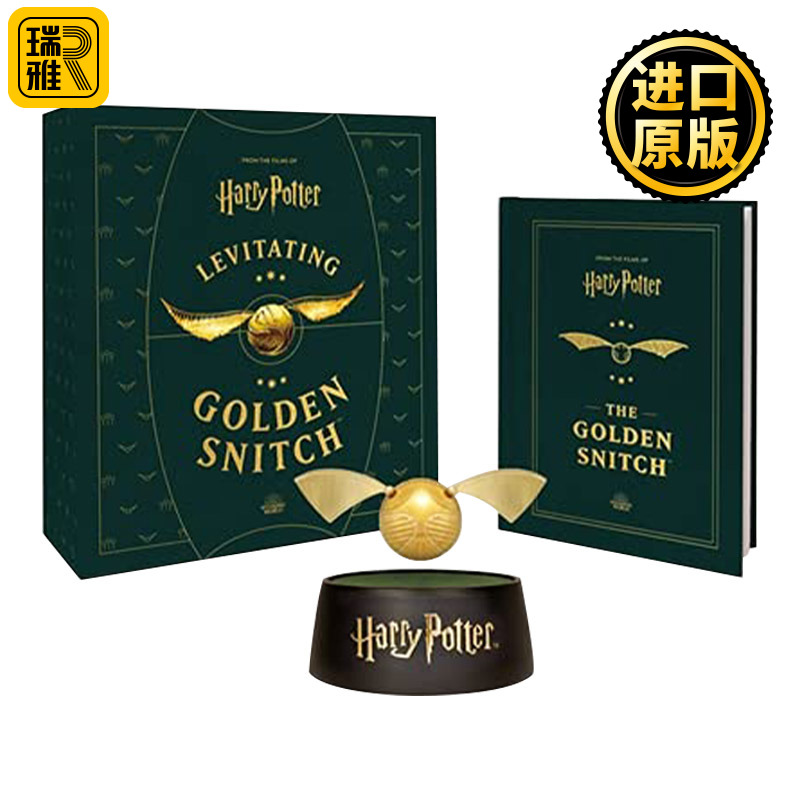 Harry Potter Levitating Golden Snitch 哈利波特 金色飞贼 可悬浮摆件