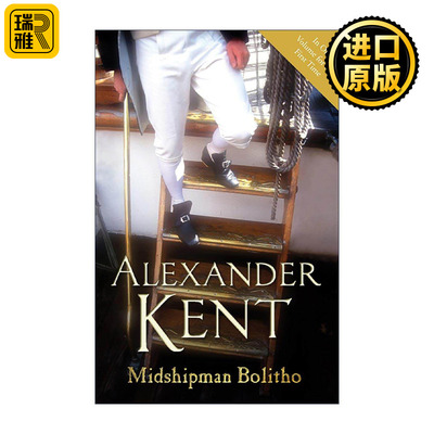 英文原版 Midshipman Bolitho 理查德·博利托系列小说1-3合集 Alexander Kent经典英国海战小说 英文版 进口英语原版书籍