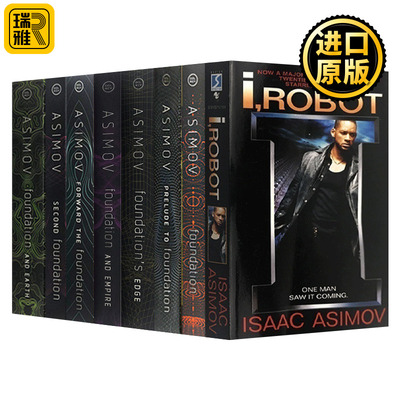 Foundation 银河帝国 基地八部曲系列全集1-8册 Isaac Asimov 艾萨克阿西莫夫 科幻小说