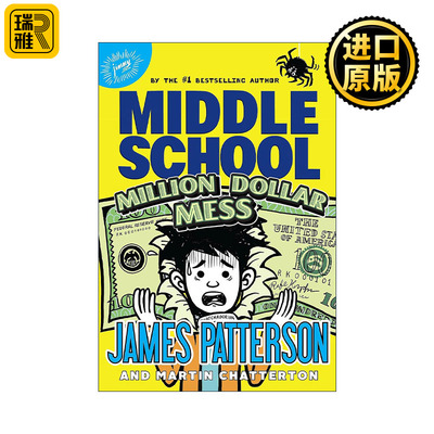 Middle School: Million Dollar Mess 上学不容易系列16