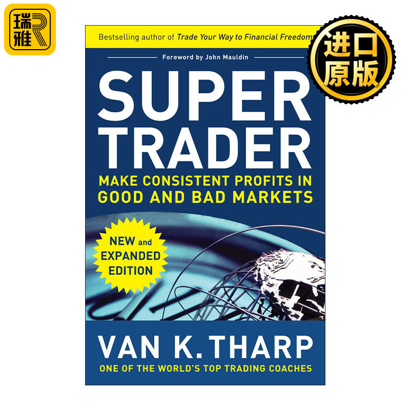 Super Trader 范·撒普的超级交易员训练法 第2版