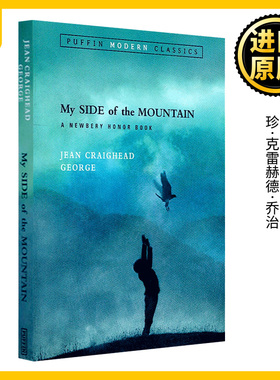 山居岁月 英文原版 My Side of the Mountain 纽伯瑞银奖 我这边的山 儿童经典文学小说 暑期课外阅读 正版原著 进口英语书籍