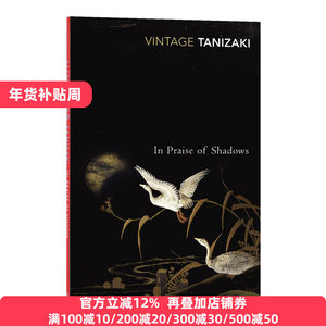 谷崎润一郎阴翳礼赞英文原版