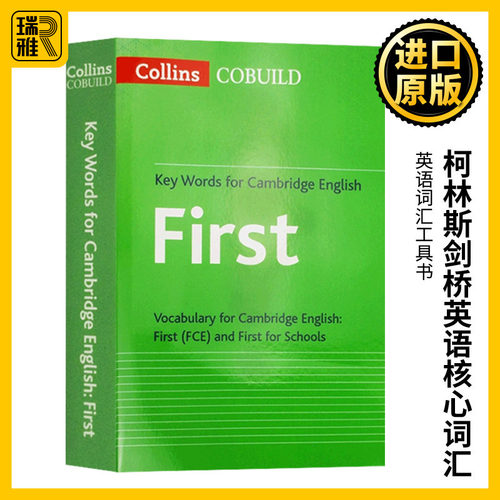 柯林斯剑桥英语核心词汇
