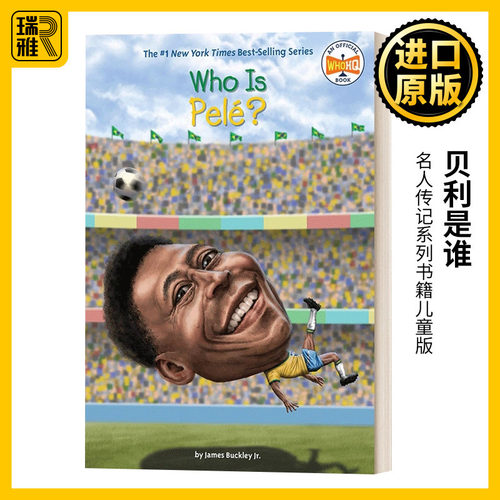 谁是球王贝利 英文原版 Who Is Pele? 名人传记系列 进口英语原版书籍WhoWas/WhatWas/WhereIs/whois/WhatIs