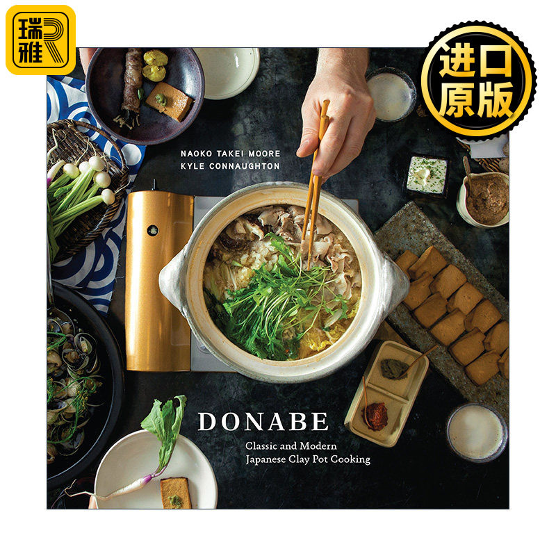 Donabe 土锅 经典与现代日本陶锅烹饪食谱 精装 Naoko Takei Moore 英文原版