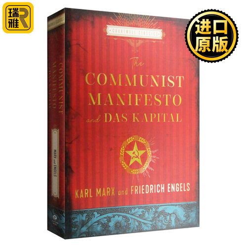 共产党宣言和资本论英文版
