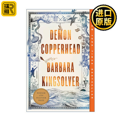 Demon Copperhead 恶魔铜头蛇 芭芭拉金索尔弗 2023年普利策小说奖
