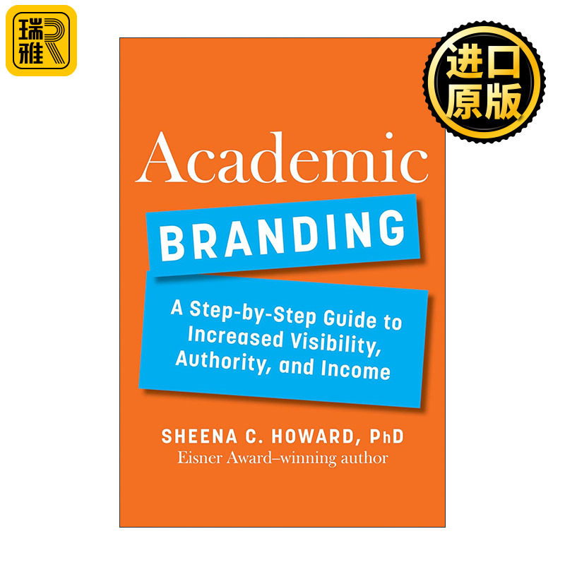 Academic Branding 学术品牌 提高知名度 权威和收入的分步指南 传播学教授Sheena C. Howard 精装