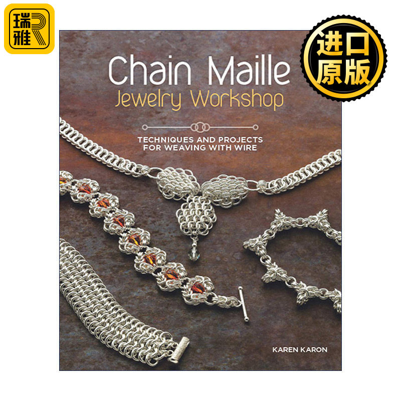 Chain Maille Jewelry Workshop 链扣珠宝设计技巧指南 金属丝编织技术 Karen Karon