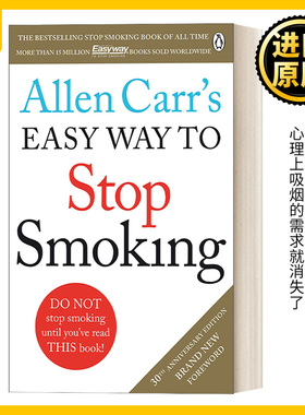 Allen Carr's Easy Way to Stop Smoking 这书能让你戒烟 亚伦·卡尔 克服心理恐惧告别烟瘾