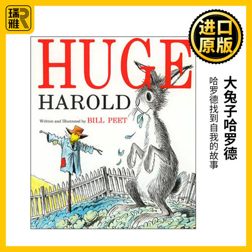 Huge Harold 大兔子哈罗德 凯迪克奖得主 Bill Peet 比尔·皮特
