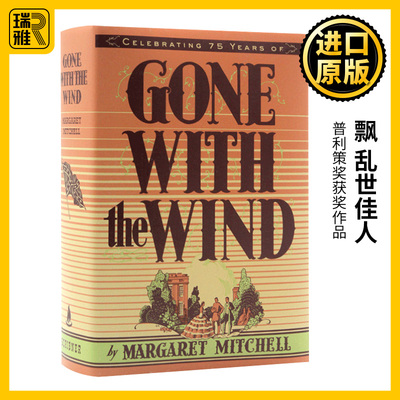 飘乱世佳人英文原版