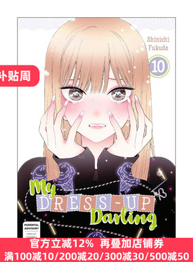 My Dress-Up Darling 10 更衣人偶坠入爱河10 日本漫画 Shinichi Fukuda福田晋一