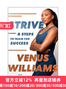 英文原版 Strive 奋斗 成功训练的八个步骤 网球运动员 大威 维纳斯·威廉姆斯自传 英文版 进口英语原版书籍