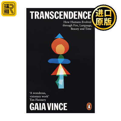 Transcendence 人类进化史 火、语言、美与时间如何创造了我们