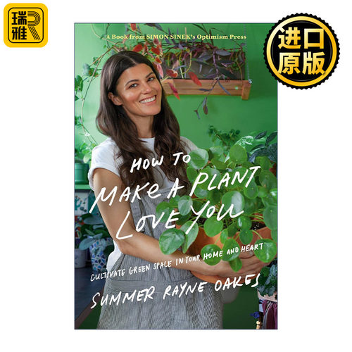 How to Make a Plant Love You 如何让植物爱上你 在你的家和心中培育绿色空间 园艺 种植 Summer Rayne Oakes 精装