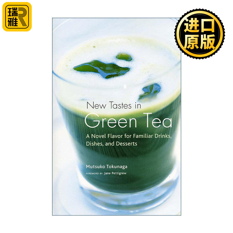 New Tastes in Green Tea 绿茶新口味 熟悉的饮料 菜肴和甜点的日本新口味 德永睦子