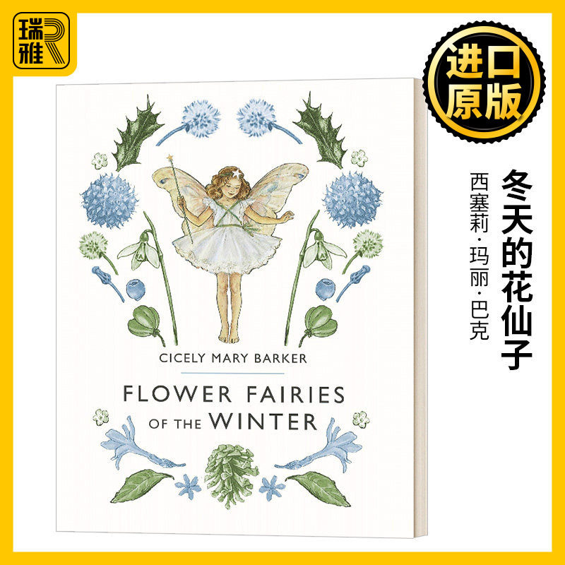 冬天的花仙子 英文原版 Flower Fairies of the Winter 学前教育 童趣绘本 英文版 Cicely Mary Barker 进口英语原版书籍