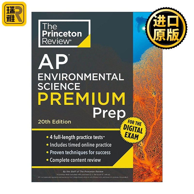 英文原版Princeton Review AP Environmental Science Premium Prep 普林斯顿评论AP环境科学 增值版 含线上题库 2026 第20版 进口