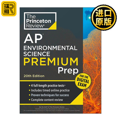 英文原版Princeton Review AP Environmental Science Premium Prep 普林斯顿评论AP环境科学 增值版 含线上题库 2026 第20版 进口