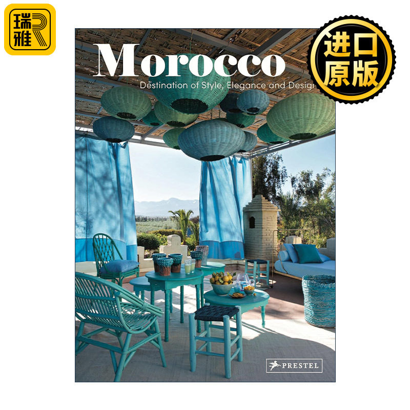 Morocco: Destination of Style, Elegance and Design 摩洛哥 时尚、优雅与设计的目的地  精装室内设计画册