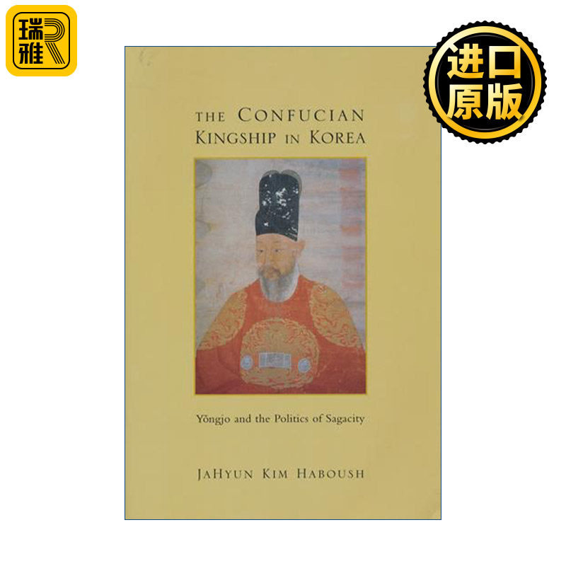 The Confucian Kingship in Korea 韩国的儒教王权 英祖与圣君政治 哥伦比亚大学朝鲜史讲座教授金滋炫