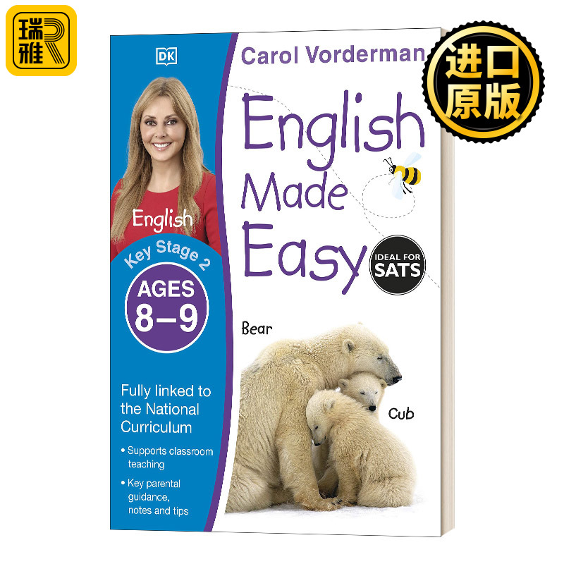 DK英语一点通练习本8-9岁